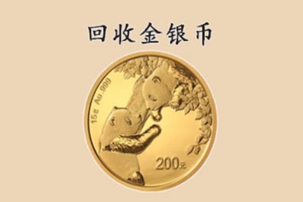 南木林县回收金币