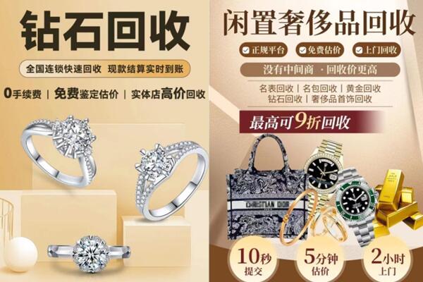 南木林县回收钻石